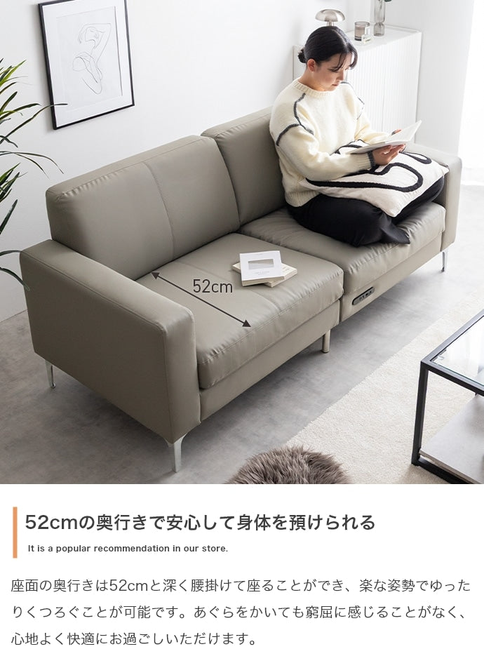 USBコンセント付き 3人掛けソファ 幅174cm PVCレザー 北欧 シルバー脚 モダン