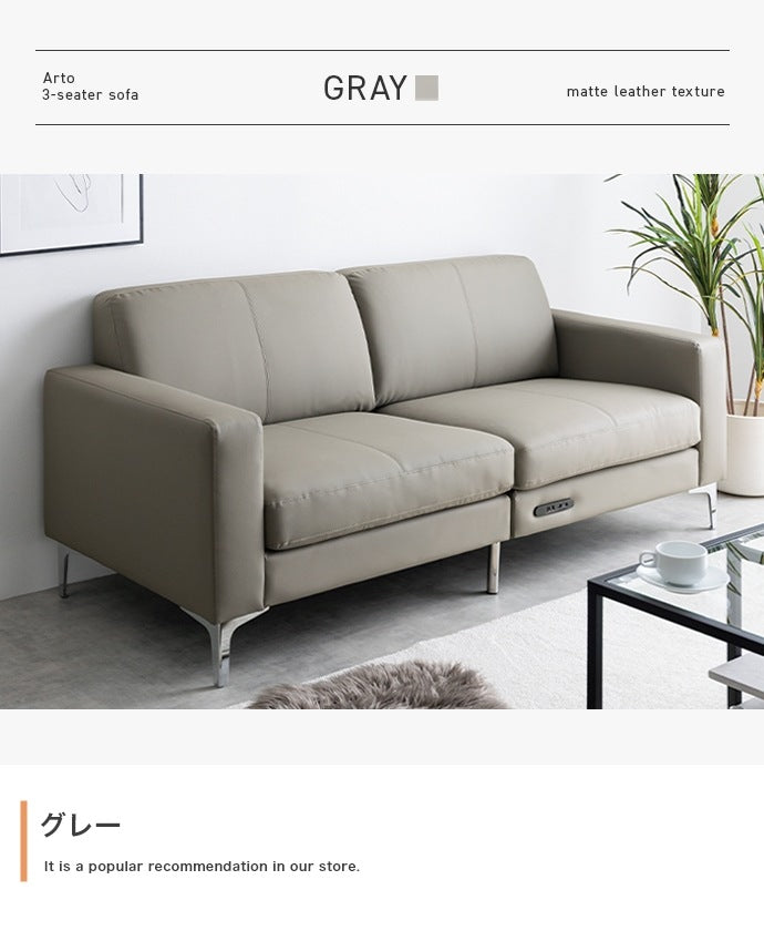 USBコンセント付き 3人掛けソファ 幅174cm PVCレザー 北欧 シルバー脚 モダン