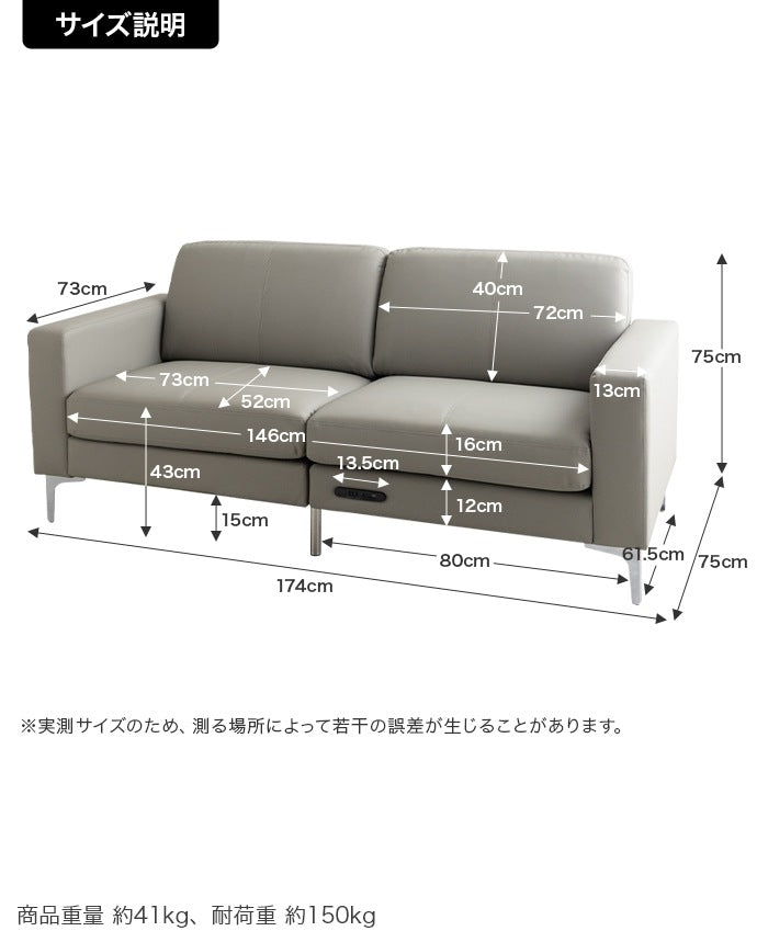 USBコンセント付き 3人掛けソファ 幅174cm PVCレザー 北欧 シルバー脚 モダン