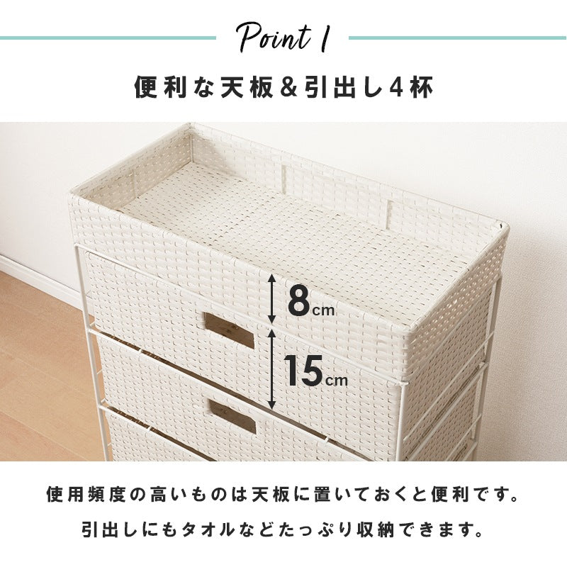 ランドリーラック 4段 幅60.5cm すきま収納 水濡れOK ラタン調 完成品 洗面所 収納