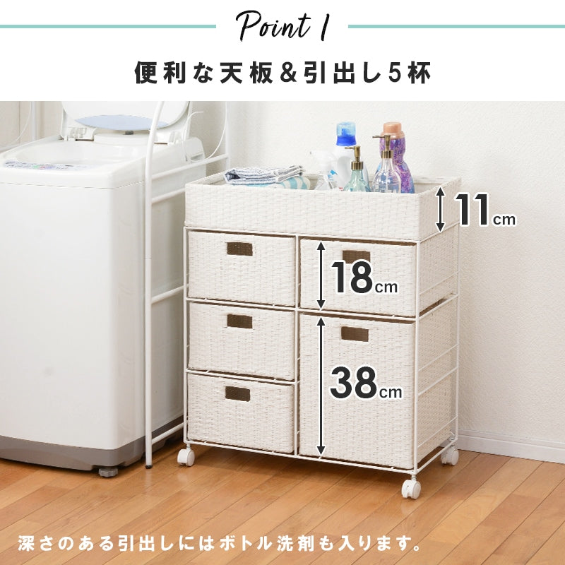 ランドリーラック 引き出し5杯 幅70.5cm すきま収納 ハイタイプ ラタン調 洗面所 完成品