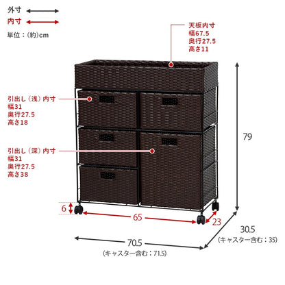 ランドリーラック 引き出し5杯 幅70.5cm すきま収納 ハイタイプ ラタン調 洗面所 完成品