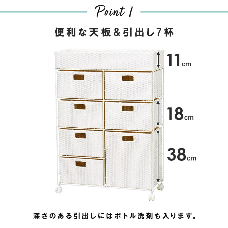 ランドリーラック 引き出し7杯 幅70.5cm すきま収納 水濡れOK ラタン調 完成品 洗面所