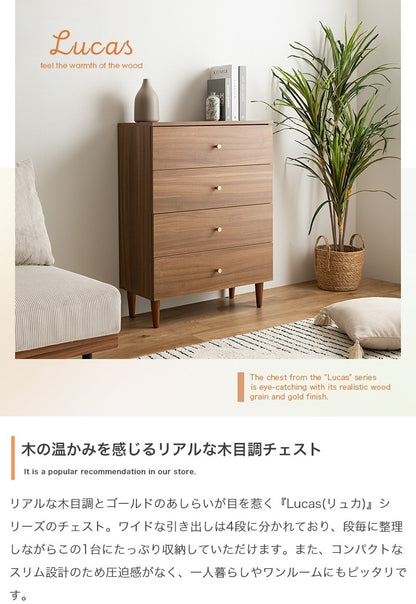 脚付きチェスト 幅65cm 木目調×ゴールド 4段収納・スリム設計で一人暮らしにも
