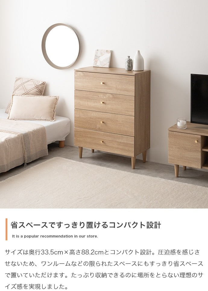 脚付きチェスト 幅65cm 木目調×ゴールド 4段収納・スリム設計で一人暮らしにも