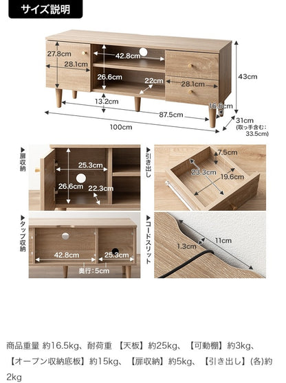 【幅100cm】Lucas 脚付きテレビボード 木目調×ゴールドが上品 3種類の収納＆配線スリットでスッキリ整理
