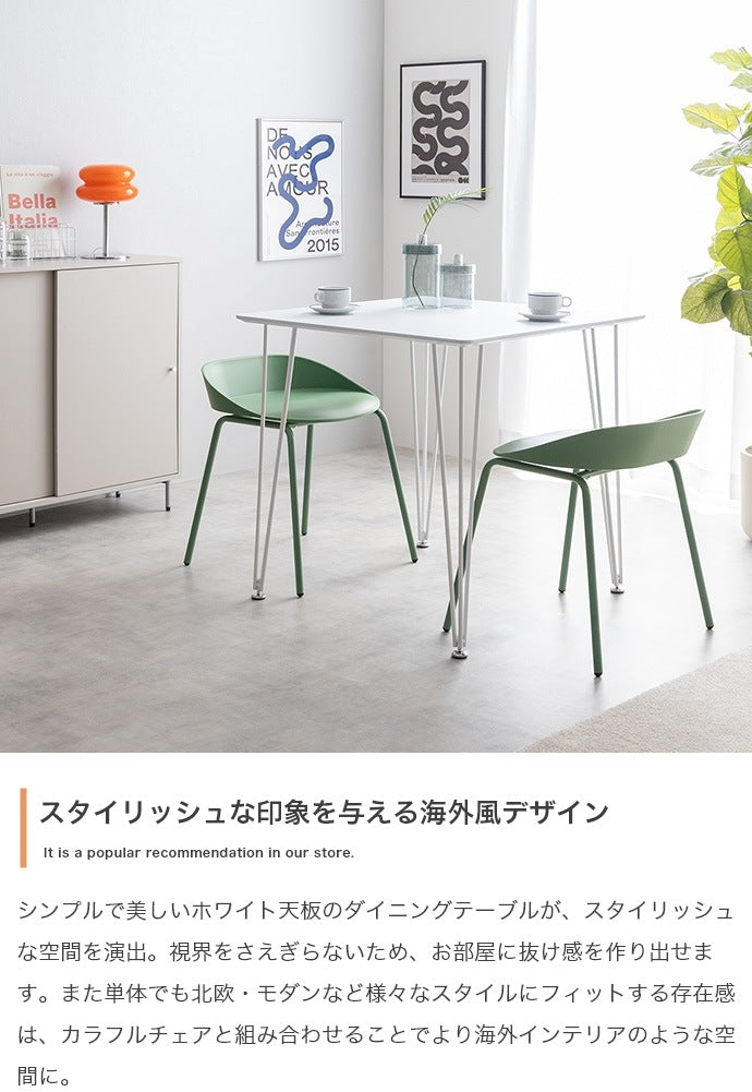 【単品】Studio ダイニングテーブル 幅75cm 洗練デザイン×選べる脚カラー おしゃれなコンパクトサイズ
