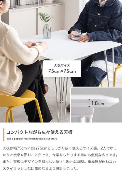 【単品】Studio ダイニングテーブル 幅75cm 洗練デザイン×選べる脚カラー おしゃれなコンパクトサイズ