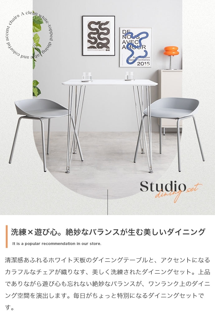 ダイニングセット 3点 幅75cm テーブル チェア2脚 北欧風 モダン シンプル コンパクト 2人用