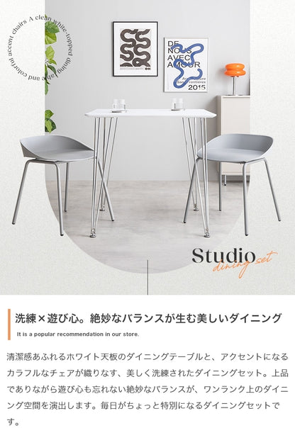 ダイニングセット 3点 幅75cm テーブル チェア2脚 北欧風 モダン シンプル コンパクト 2人用