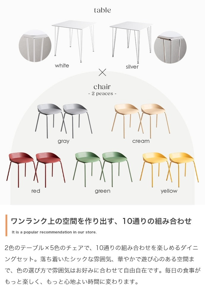 ダイニングセット 3点 幅75cm テーブル チェア2脚 北欧風 モダン シンプル コンパクト 2人用
