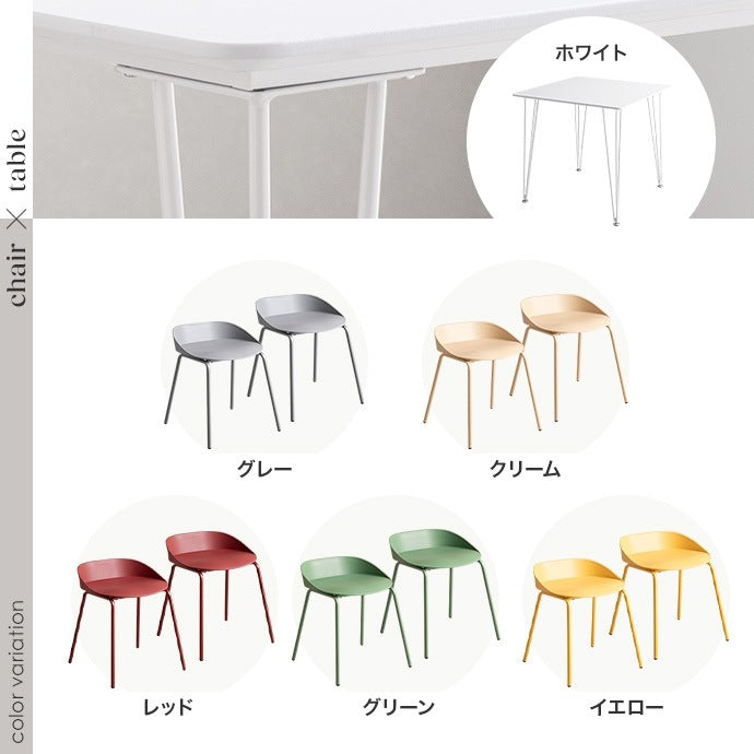 ダイニングセット 3点 幅75cm テーブル チェア2脚 北欧風 モダン シンプル コンパクト 2人用