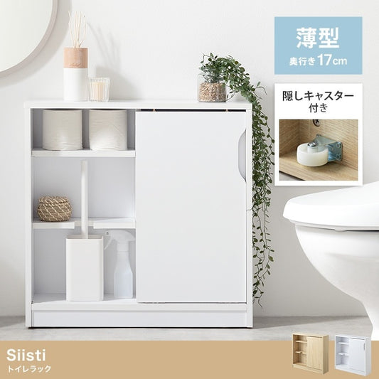 キャスター付きで移動ラクラク 薄型トイレラック 奥行17cm トイレットペーパー収納 スマホスタンド 収納ボックス 省スペース