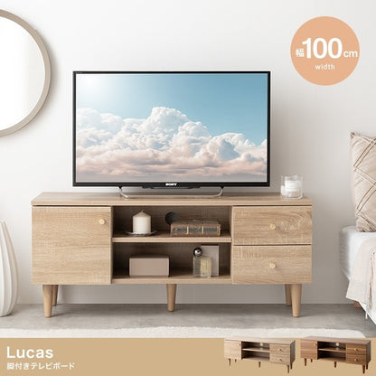 【幅100cm】Lucas 脚付きテレビボード 木目調×ゴールドが上品 3種類の収納＆配線スリットでスッキリ整理