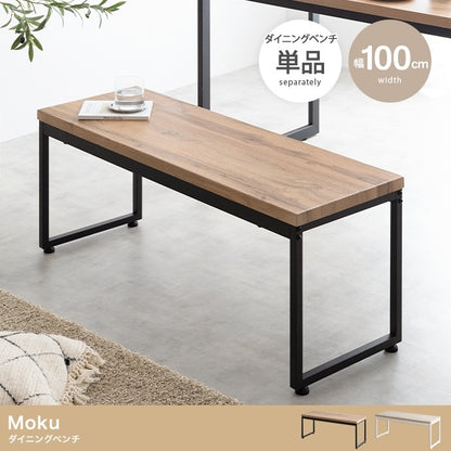 ダイニングベンチ 幅100cm PVC カフェテイスト 椅子 木目