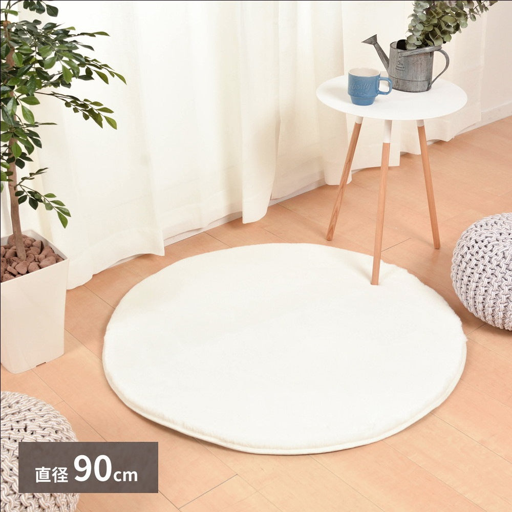 ラビットファータッチラグ 直径約90cm ふわふわ極上タッチ 8mmウレタン