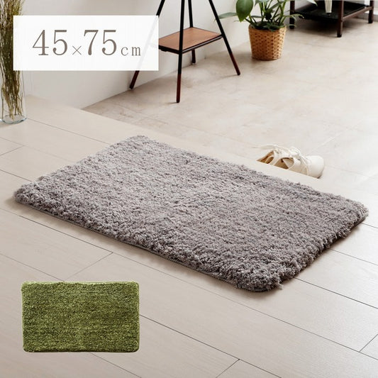 ふんわりシャギー 玄関マット 45x75cm 無地 シンプル 滑り止め