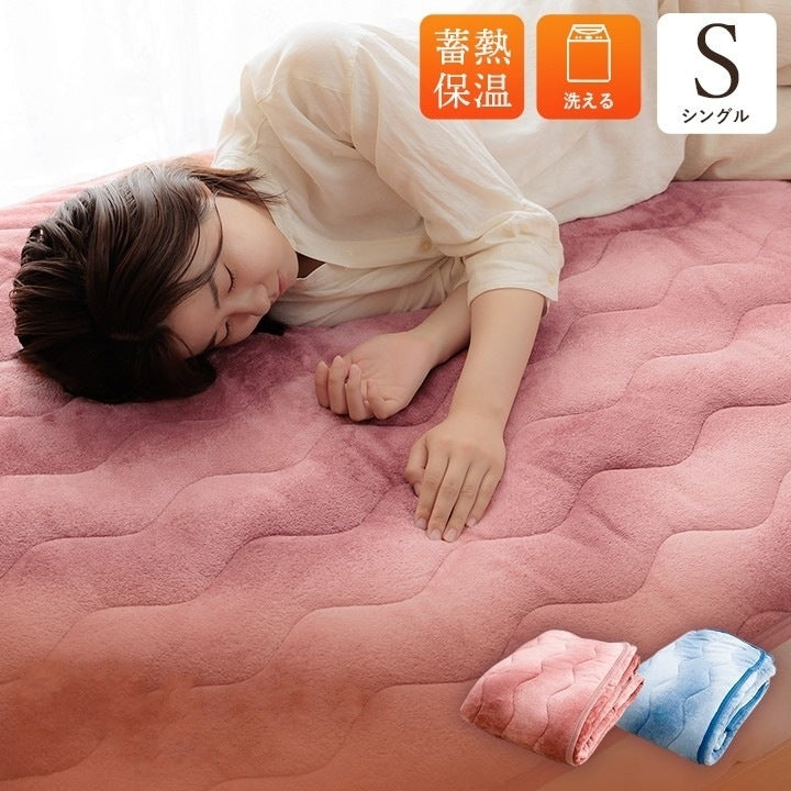 洗える 蓄熱あったか 敷パッド S シングル 保温 秋冬 フランネル生地