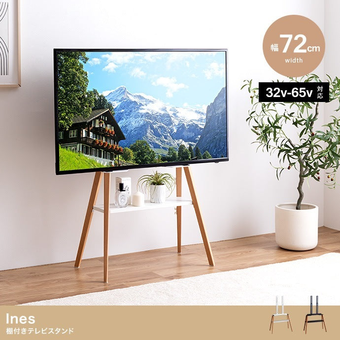 棚付き テレビスタンド 32-65インチ対応 シンプルモダン 取付可否-要確認 スマートスタンド