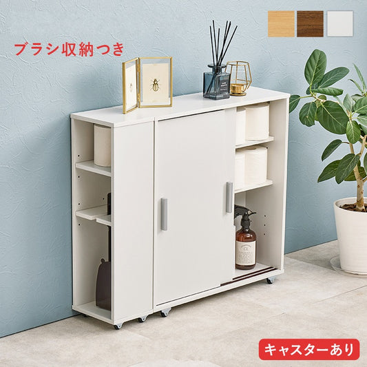 キャスター付き トイレ収納ラック 幅74cm ブラシ収納付き 薄型ラック 引き戸 スマホ置き