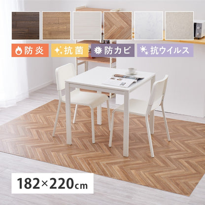 クッションフロア2 約182×220cm 防炎 抗菌 防カビ 抗ウイルス 木目調 石目調 水拭き可