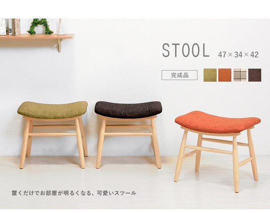 スツール 2個セット お尻にフィットするカーブ座面 ファブリック生地