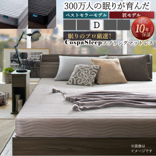 ダブルマットレス S 単品 ニット生地 3Dサイドメッシュ 高通気性 軽量