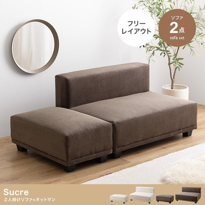 【2人掛けソファ+オットマン】北欧風 コーデュロイ ソファセット おしゃれ 低め座面 ローソファ 高級感 インテリア レイアウト自由