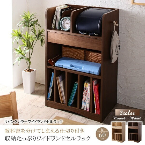 ランドセルラック 幅60cm 高さ97cm 引き出し オープン収納 サイドフック 本棚 シンプル