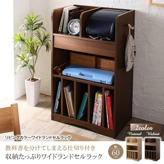 ランドセルラック 幅60cm 高さ97cm 引き出し オープン収納 サイドフック 本棚 シンプル