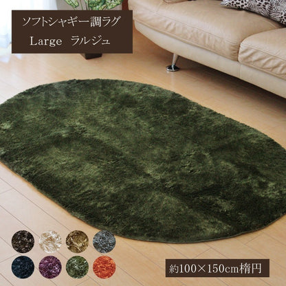 楕円形 ラグマット 100x150cm シャギーラグ 滑り止め オールシーズン