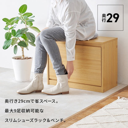 シューズベンチ 玄関ベンチ／シューズラック 幅60cm 奥行スリム 下駄箱 フラップ 木目調