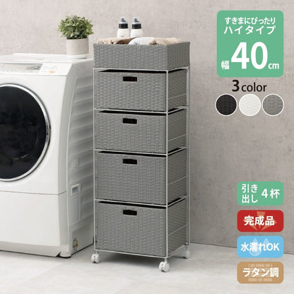 4段ランドリーラック 幅40cm ハイタイプ すきま収納 スペパ 水濡れOK 完成品 ラタン調