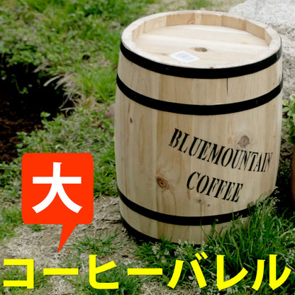 樽 コーヒーバレル 直径30cm プランター 収納 オーナメント 置物 ディスプレイ