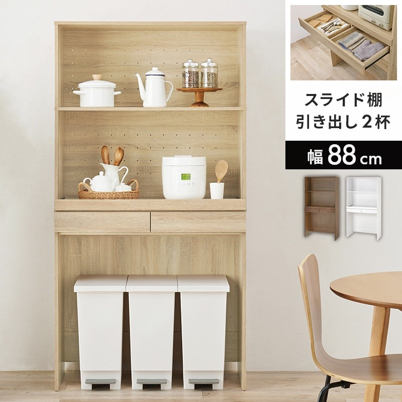 ゴミ箱の上などに スペース活用キッチンボード 幅88cm スライド棚 カップボード 食器棚