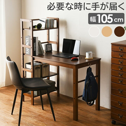 棚付きデスク 幅105cm 可動棚 オープンラック 左右設置 PCデスク 学習机