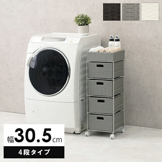ランドリーラック 幅30.5cm 隙間収納 スタンダード 小物入れ 引出し4杯