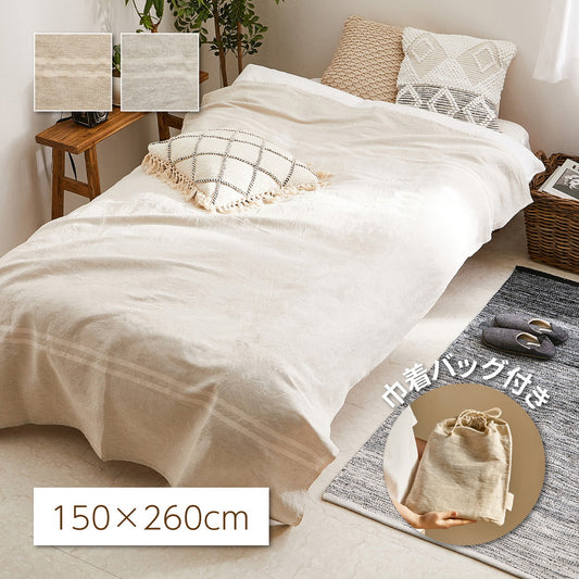 コットンリネン 大型 マルチカバー 洗濯可能 150x260cm 綿 + 麻 のナチュラルな風合い ファブリック 巾着バッグ付き