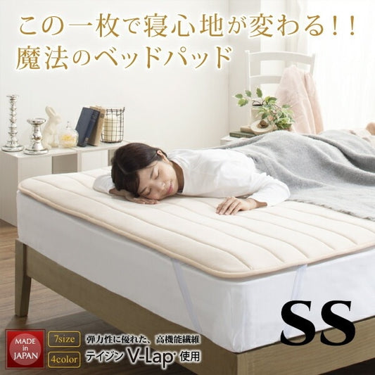 トッパー 日本製 セミシングル V-LAPニットベッドパッド 寝心地アップ 腰痛対策 快眠