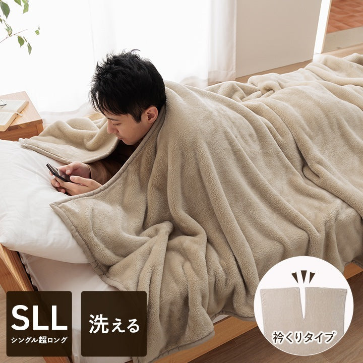 洗える スリット入り毛布 シングル 超ロングサイズ 140x260cm スマホ操作も暖かく