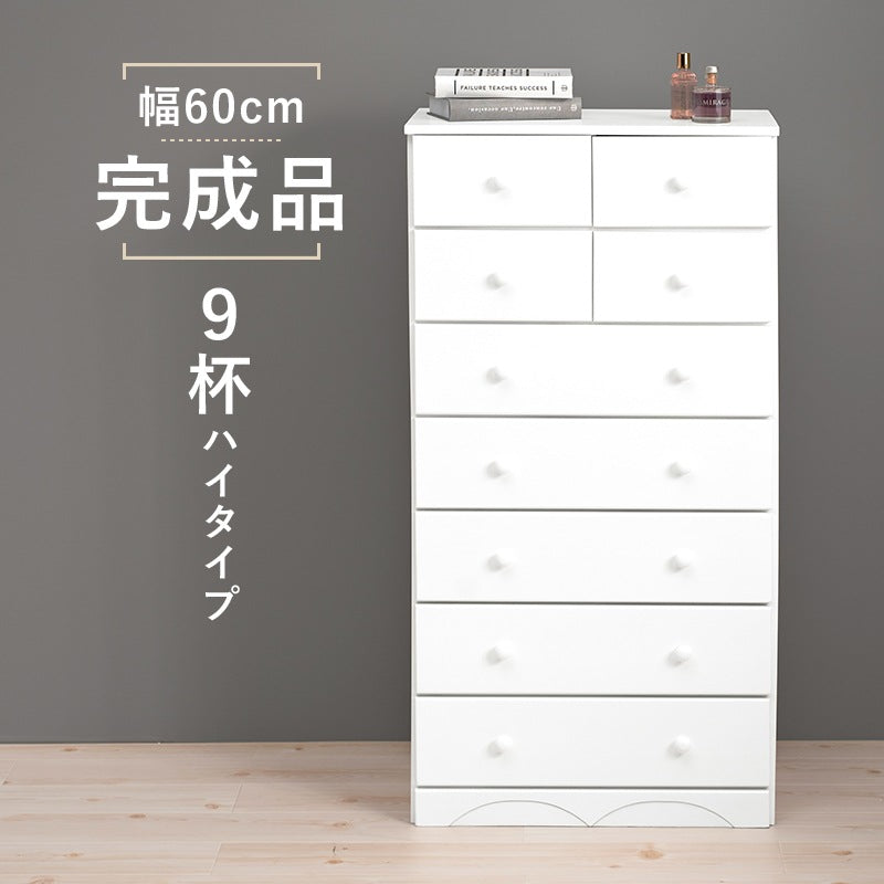 チェスト 桐たんす 幅60cm ハイタイプ 引き出し9杯 洋服タンス 衣類収納