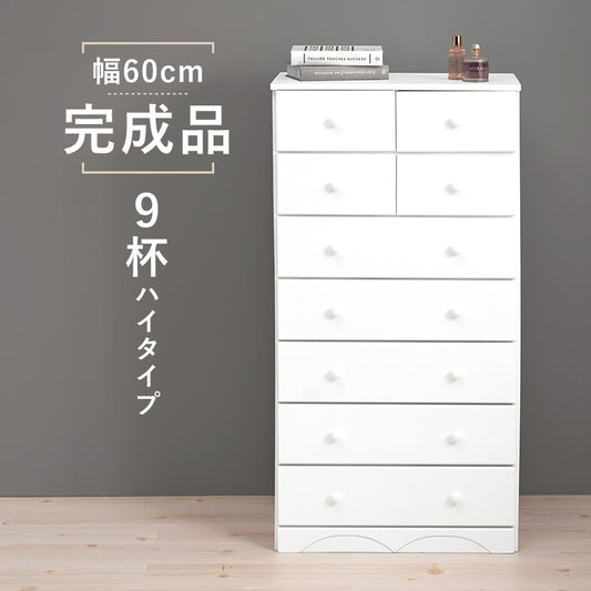 チェスト 桐たんす 幅60cm ハイタイプ 引き出し9杯 洋服タンス 衣類収納
