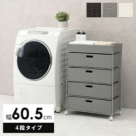 ランドリーラック 幅60.5cm 隙間収納 スタンダード 小物入れ 引出し4杯
