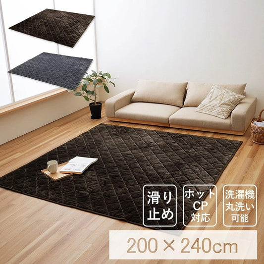 こたつ敷布団にも使える 洗えるカーペット 200x240cm フランネル素材 キルトカーペット 滑り止め
