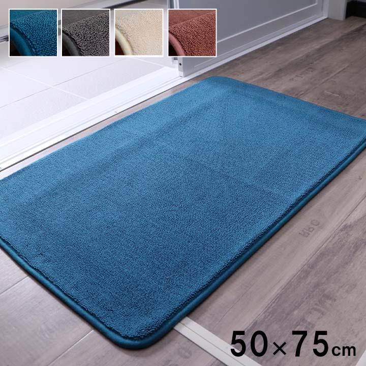 バスマット 50x75cm タオル地風 パイル生地 オールシーズン 吸水 速乾