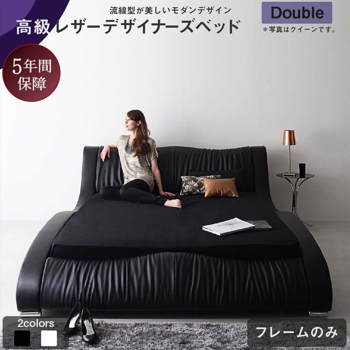ダブルベッド ベッドフレーム単品 デザイナーズベッド APUレザー