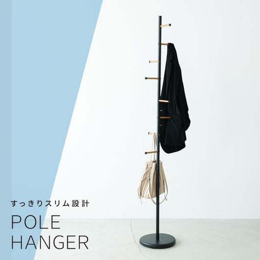 ポールハンガー 木目 スマート 高さ76cm ブラック支柱 ハンガーツリー
