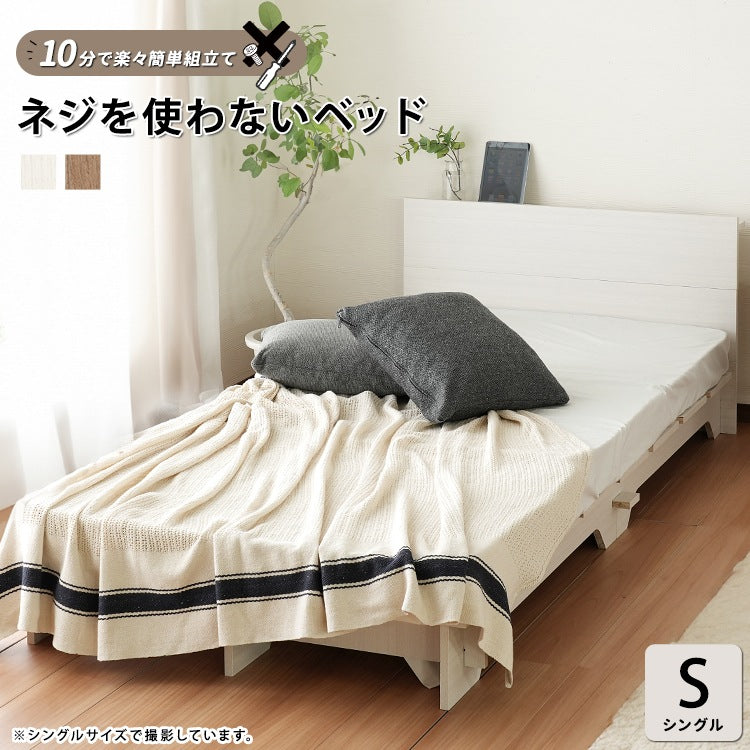 シングルベッド 高耐久 かんたん組立 ベッドフレーム単品 コンセント付き ヘッドボード 組立が苦手でも楽々 ローベッド