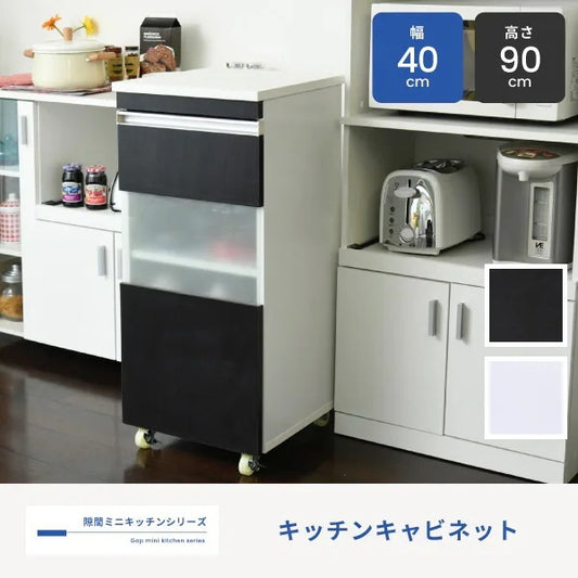 キッチン 幅40cm すきま収納 キャビネット ガラス扉 食器棚 コンパクト キャスター付き ワゴン