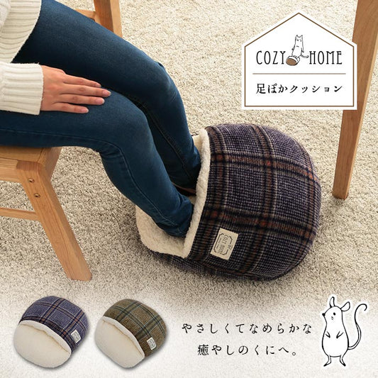 足ぽかクッション 35x40cm 普通のクッションや背当てとしても チェック柄 暖房